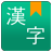 icon Chinese Dictionary 1.1.1