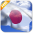 icon Japan Flag 3.1.4