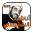 icon com.barakate.nackchaband.tawashih_nakchabandi_ramadania 4.0