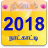 icon Divyam Tamil Calendar 4.5