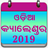 icon Odia Calendar 2019 1.7