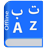 icon Urdu Dictionary LetsBuyIt