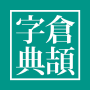 icon Cangjie Dictionary - Learn to