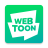 icon Naver Webtoon 2.11.0