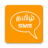 icon com.binu.tamilsms 6.3