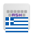 icon com.anysoftkeyboard.languagepack.greek 4.0.1335