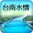 icon com.tainanwatergroup 1.96