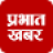 icon Prabhat Khabar 3.3.1