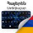 icon Armenian Keyboard 1.0