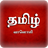 icon A2Z Tamil FM Radio 3.1.4