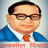 icon a.dr.br.ambedkar.hindiandenglish.read 4.0