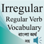 icon Irregular Regular Verb Bangla