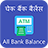 icon All Bank Balance Enquiry 1.5.9