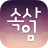 icon com.heeyoung.whisper 3.7.26