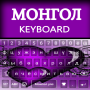 icon Mongolian Keyboard