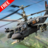 icon Helicopter Games Simulator ALP NEW 2.0
