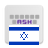 icon com.anysoftkeyboard.languagepack.hebrew 4.0.634
