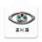 icon Eye Handbook 10.3.3