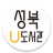 icon eco.sungbuk.ulibrary 2.2.95