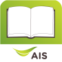 icon AIS Bookstore