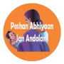 icon Poshan App