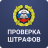 icon ru.gibdd_pay.app 1.5.6
