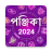 icon Bangla Panjika 2024 1.4