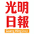 icon com.guangming.gmapp 1.0.2
