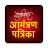 icon Marathi Invitation Card Maker 1.5