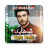 icon Eid Mubarak Name DP Maker 7.0