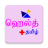 icon Health+ Tamil 1.86