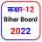 icon Bihar Board Class 12th High Target 1.1.1
