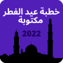 icon com.haydar21.ramadan3