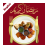 icon Ramadan Recipes English V2.2