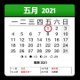 icon Hong Kong Calendar