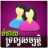 icon Khmer Couple Horoscope 1.7