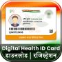 icon Digital Health ID Card pmjay
