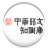 icon ChineseText 1.2