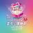 icon 2020 Taichung shopping festival 1.5.8