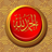 icon Islamic Wallpapers HD 1.1