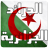 icon com.algeria.news.paper 5.2