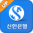 icon com.shinhan.sbanking 5.4.0