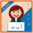 icon Learn Arabic 3.4