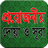 icon banglaapps.doaandsura.com 1.0.0