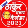 icon Thakur Prasad Calendar 2021