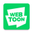 icon com.nhn.android.webtoon 1.20.0