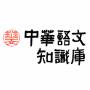 icon ChineseText