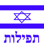 icon Siddur Nosach Sfarad Version