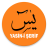 icon uyg.yasiniseriffree.com 5.0.2