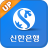 icon com.shinhan.sbanking 5.5.0